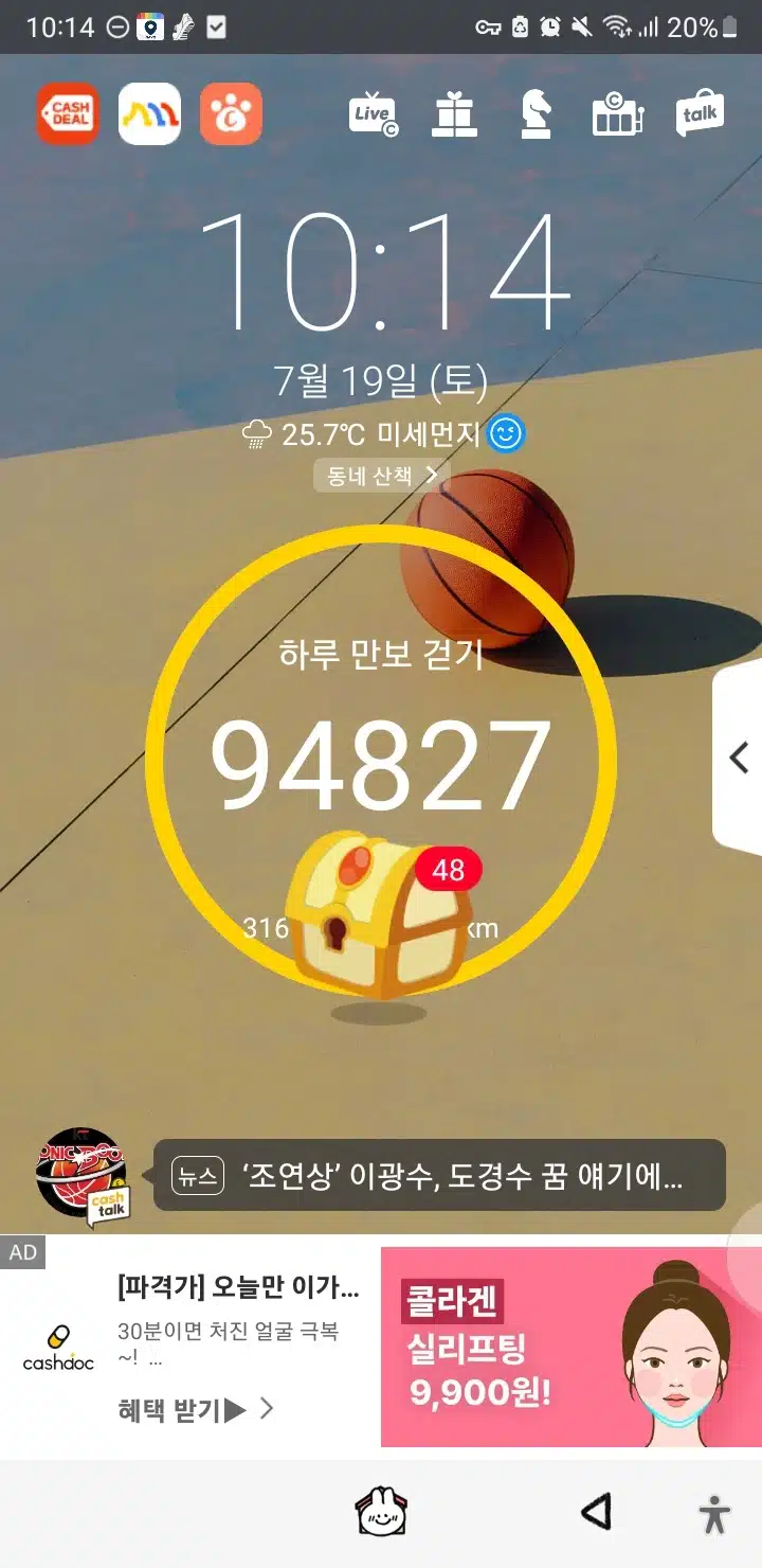 6,000보 걷기 완료