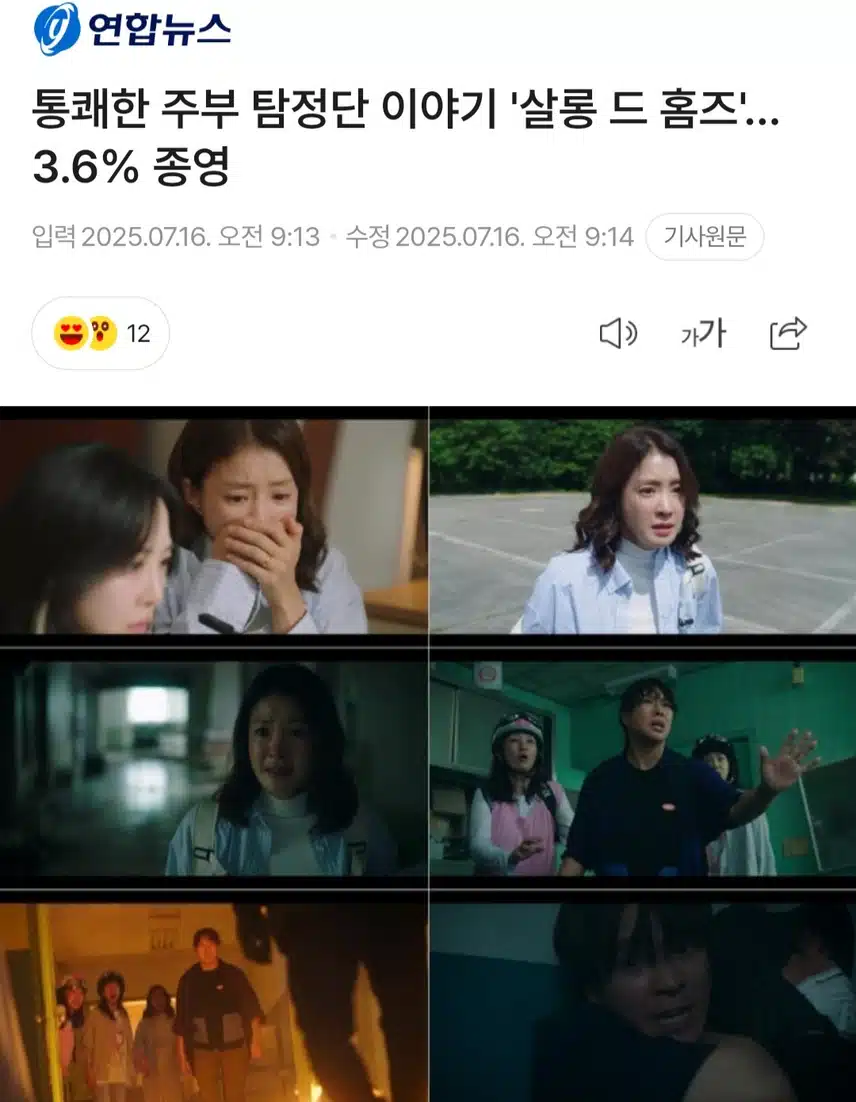 살롱드홈즈. 마지막 종영했대요