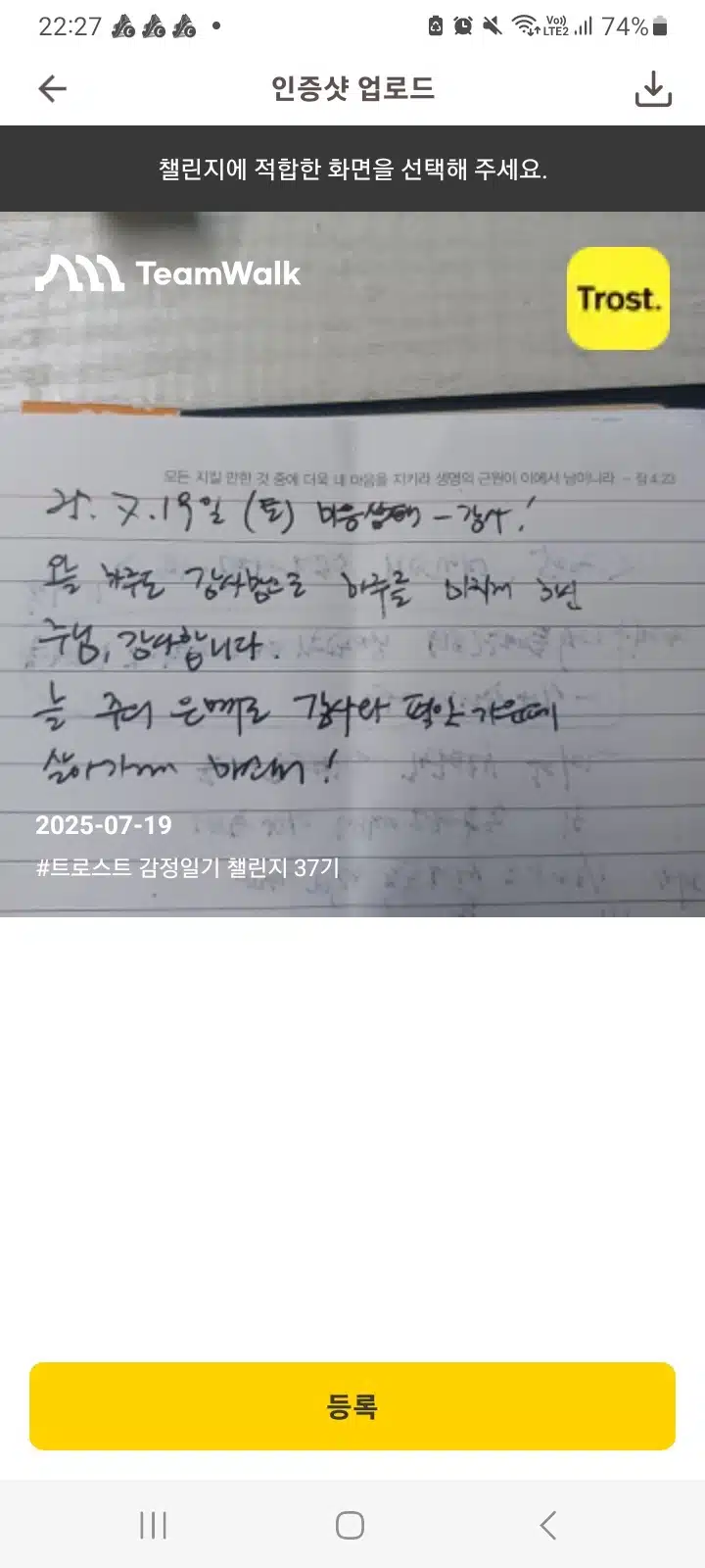 감정일기 