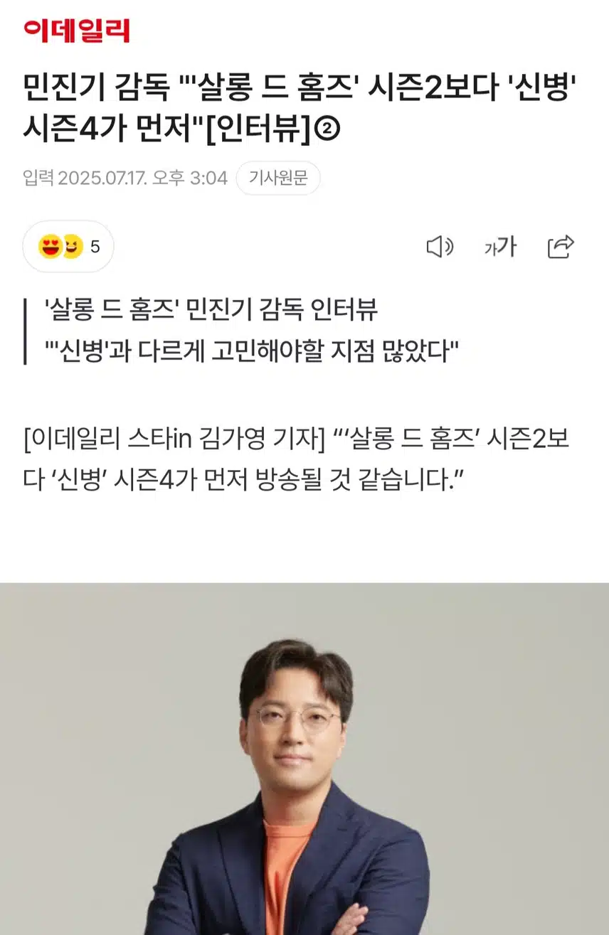 시즌 2. 할거래요 다만