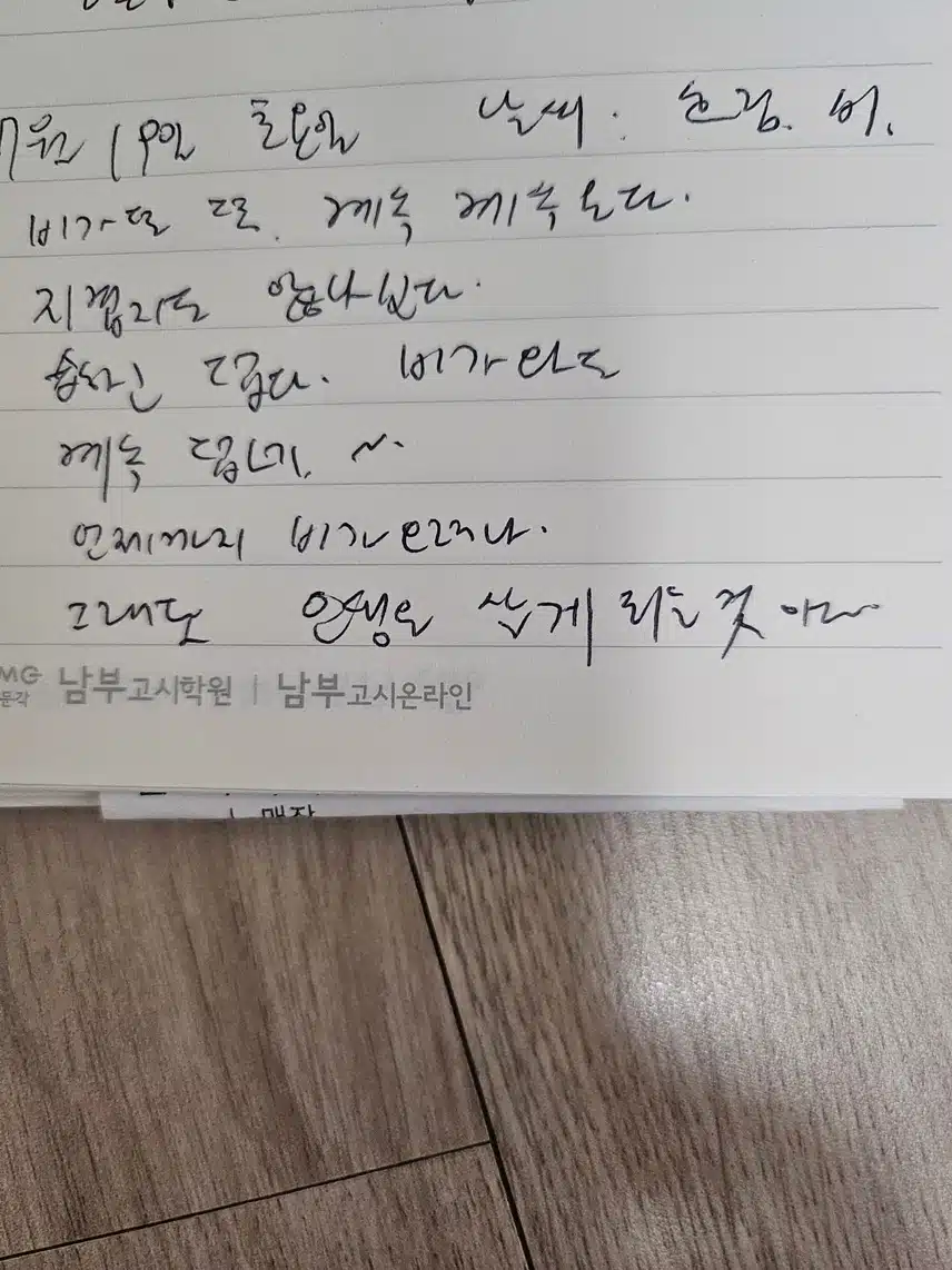 마음 