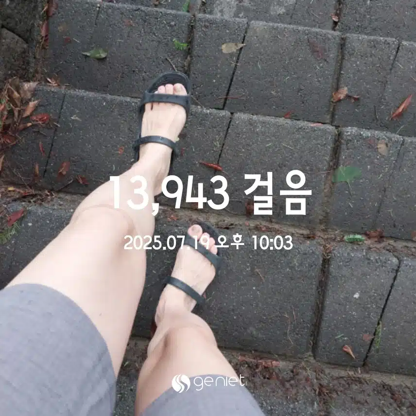 만보걷기 