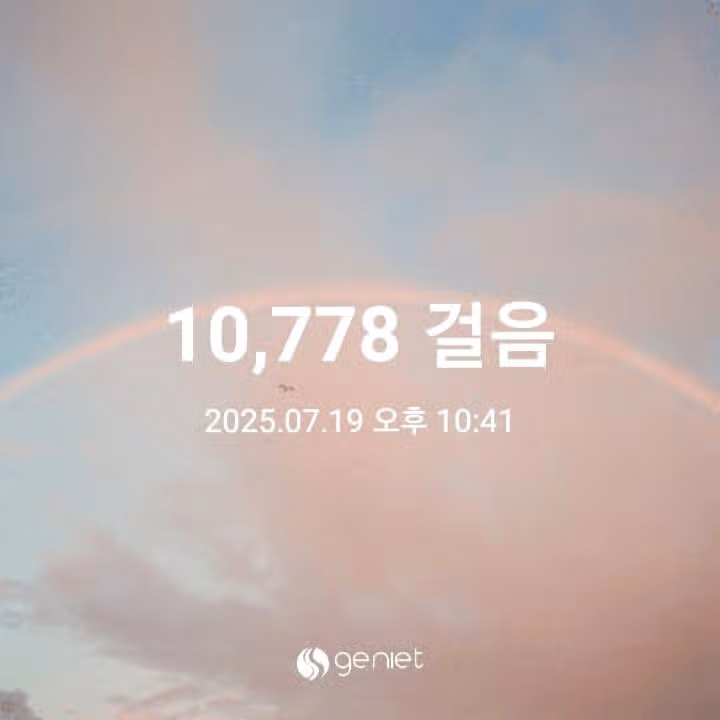 토요일 만보 걷기
