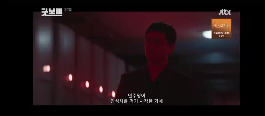 민주영한테 왜 쩔쩔매는지 공감되네요