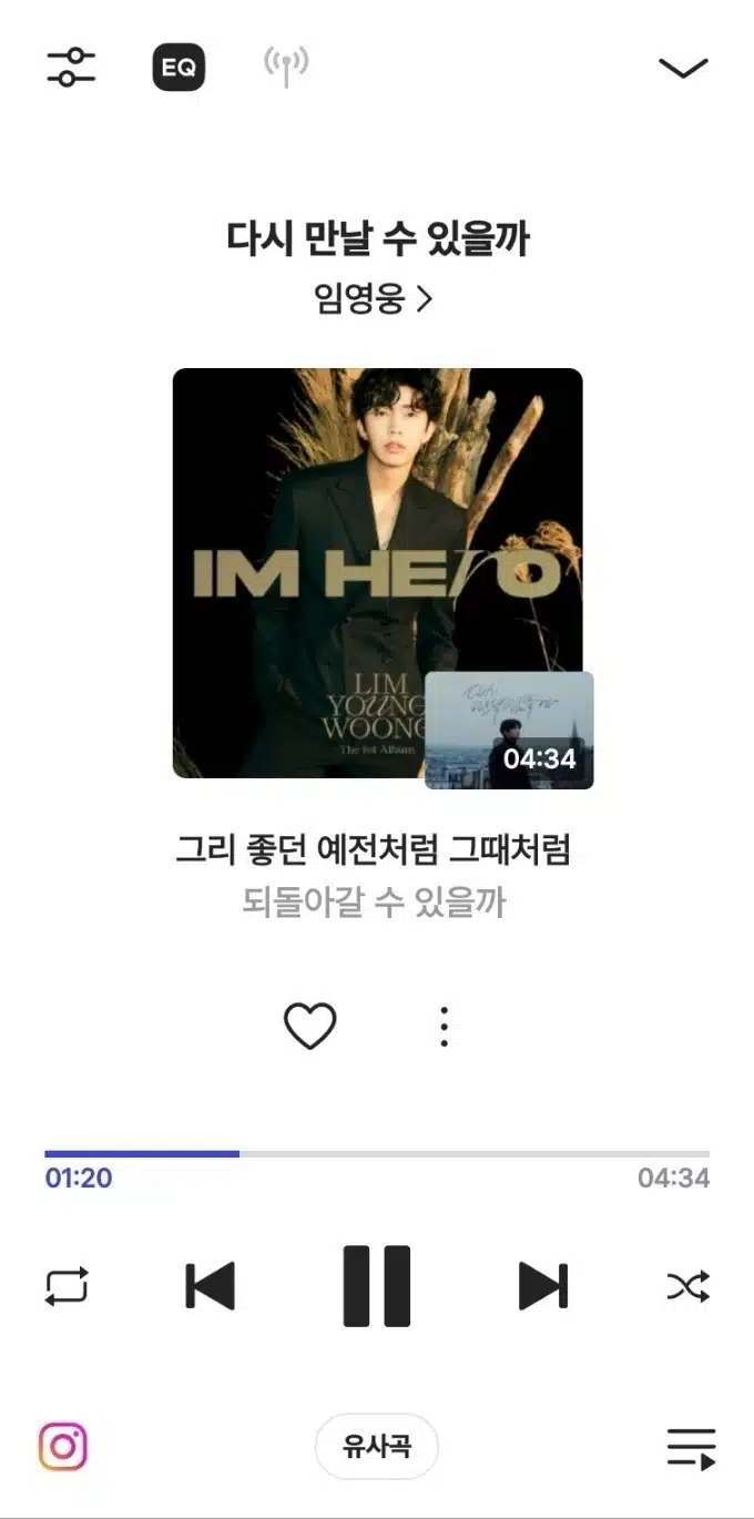 비오는 주말에도 다시 만날까 스밍해요