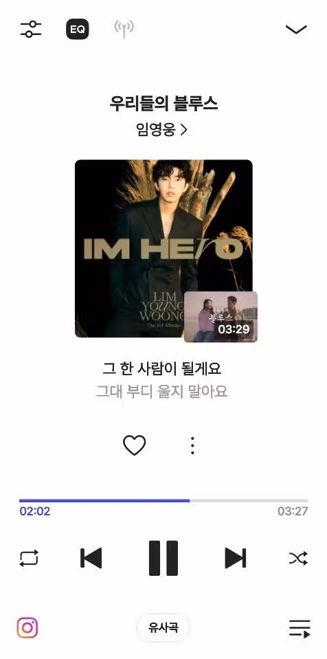 우리들의 블루스 매일 듣고 싶은 곡이네요
