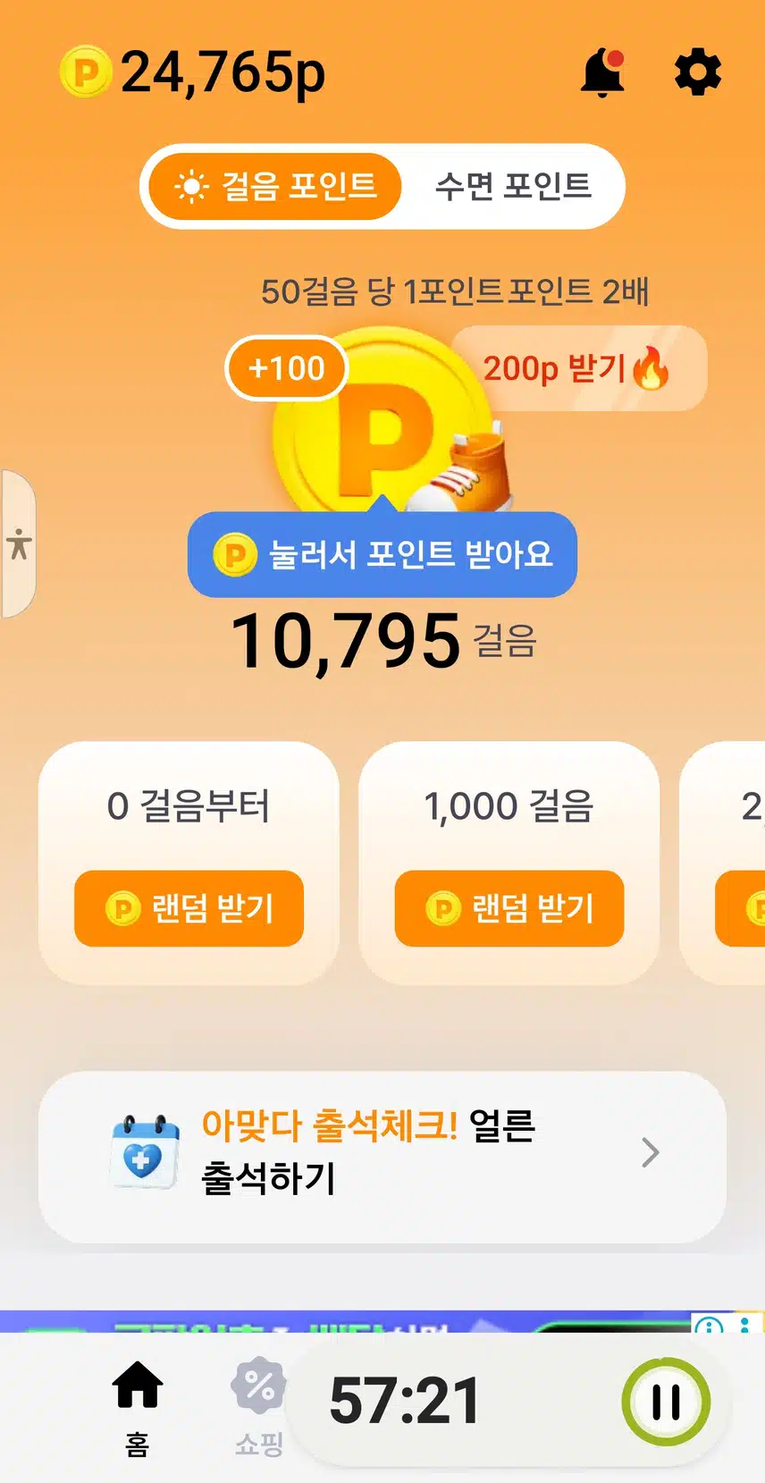 인증