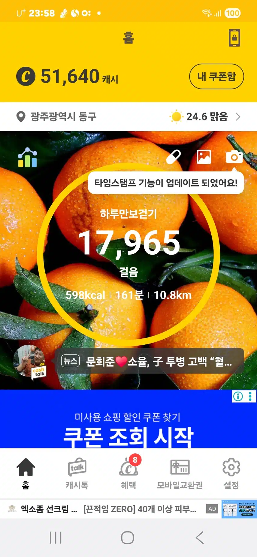 걸음수 인증