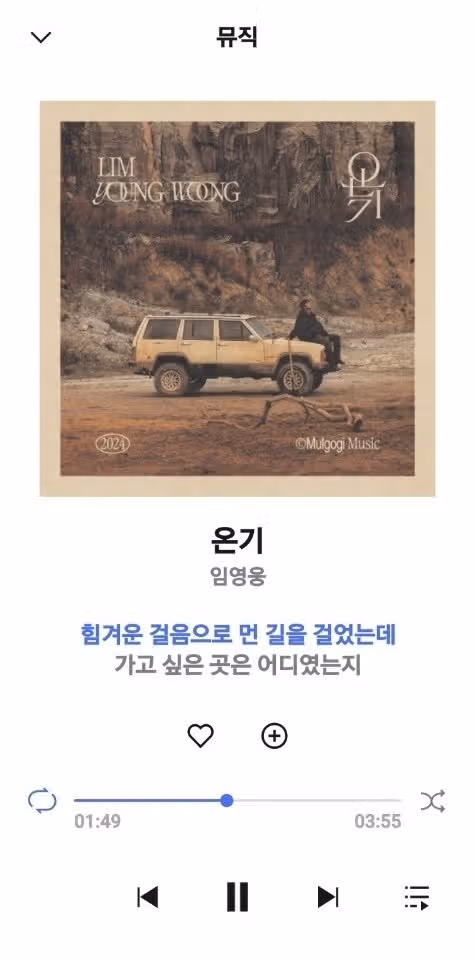 비오는 주말 온기로 힐링해요