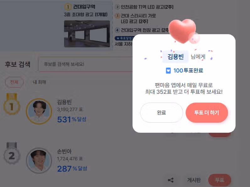 잠들기전에 용빈님에게 투표완료!