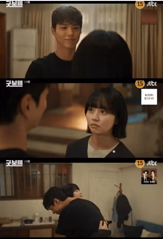 김소현에 펀치 드렁크 숨기다 '들통