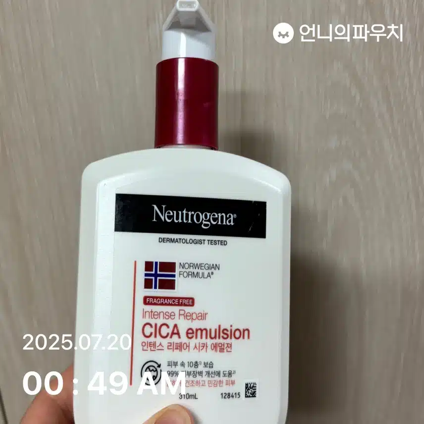 👉👉여름철 산뜻하고 향도 있는 바디로션 추천 받고 싶어요🙏