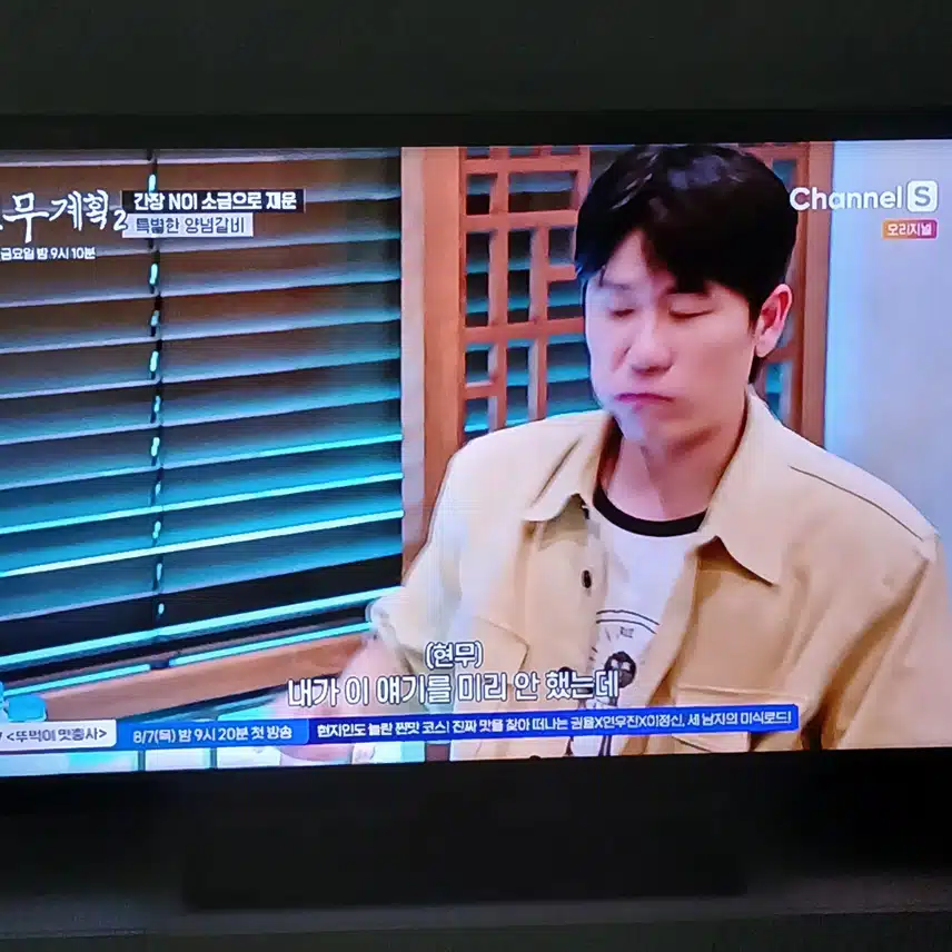 전현무계획에 나온 영탁님 보고 있어요
