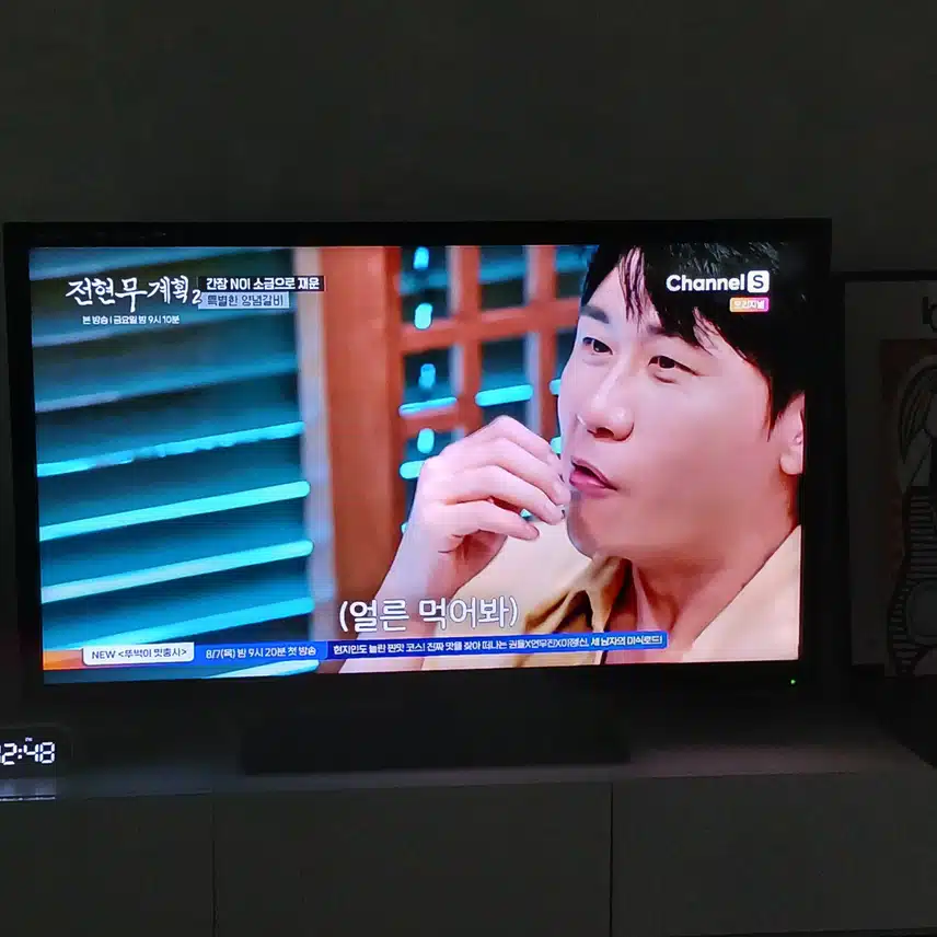 전현무계획에 나온 영탁님 보고 있어요