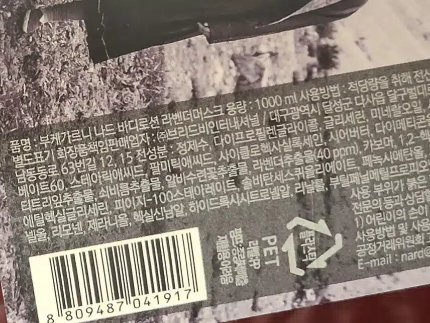 부케가르니 건성 바디로션 피부의 다양한활용 이대로 괜찮을까요?