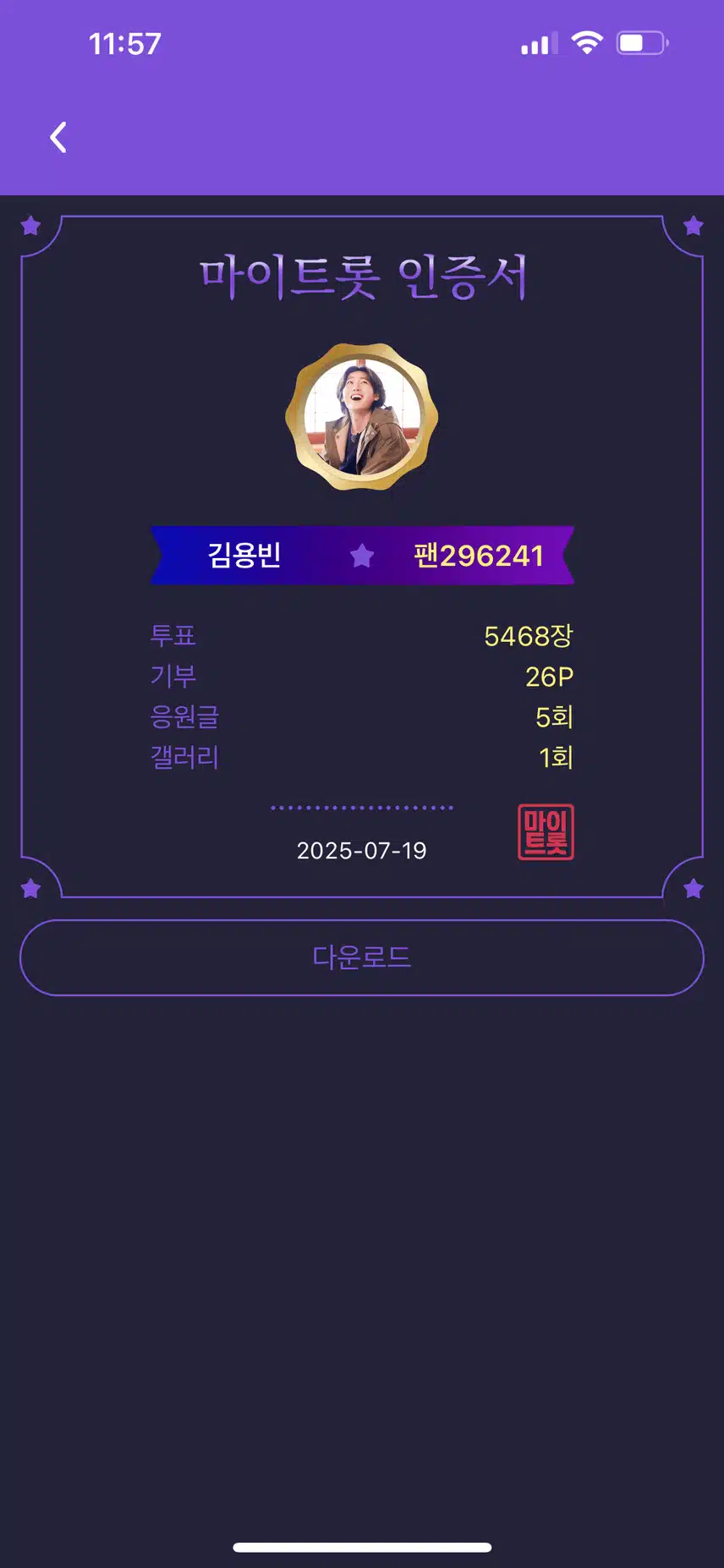 김용빈 가수님 응원합니다 🩵