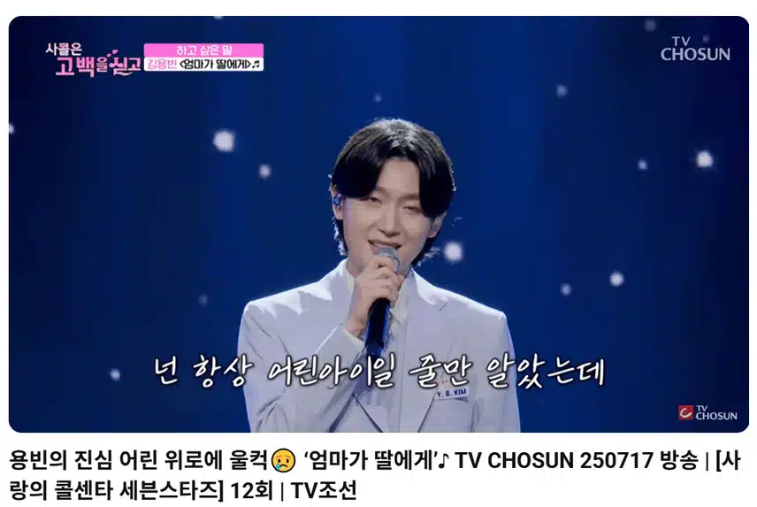 팬에게 늘 진심인 김용빈 님의 따뜻한 마음이 느껴져요