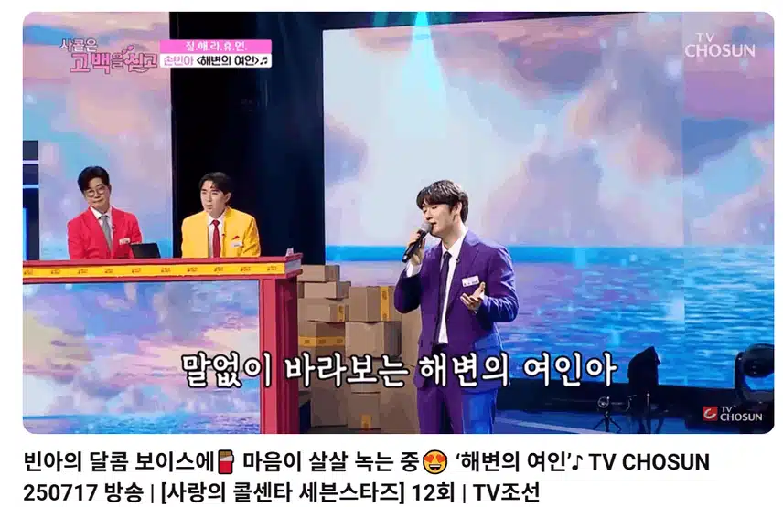 달콤한 꿀보이스 최고입니다