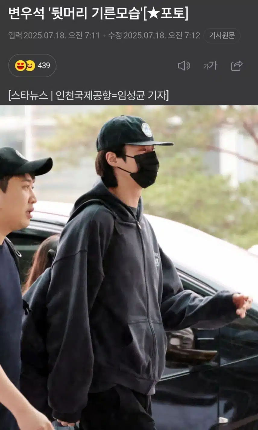 뒷머리 기른 우석님 멋있네요 기럭지 실화?