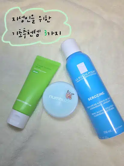 여름철 수부지가 추천하는 기초템 TOP3