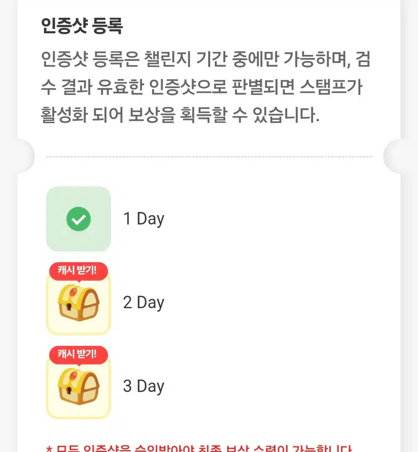 캐시워크 팀워크 삼다수샹수 챌린지 최종보상 받았어요 