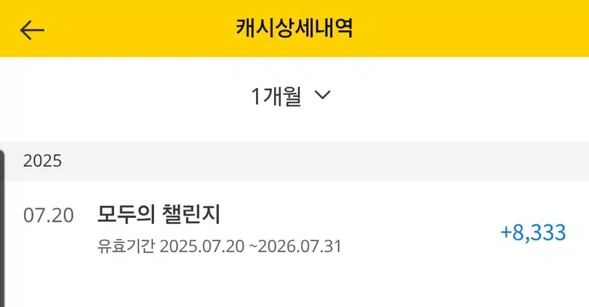 모두의 챌린지