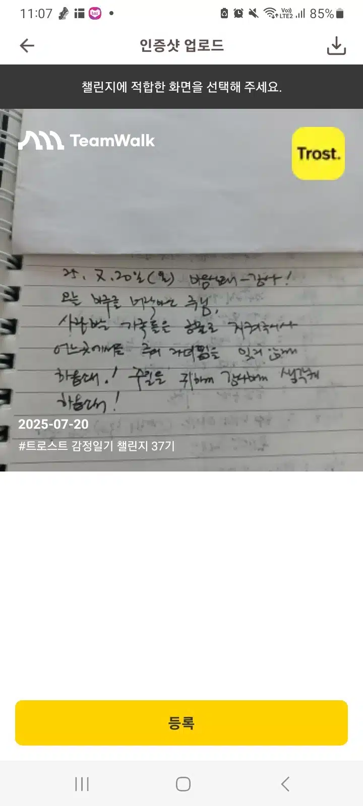 감정일기 