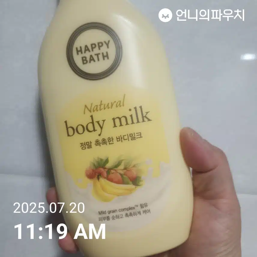 지성피부 여름에 사용할 끈적임 덜한 지성 바디로션 추천해주세요~