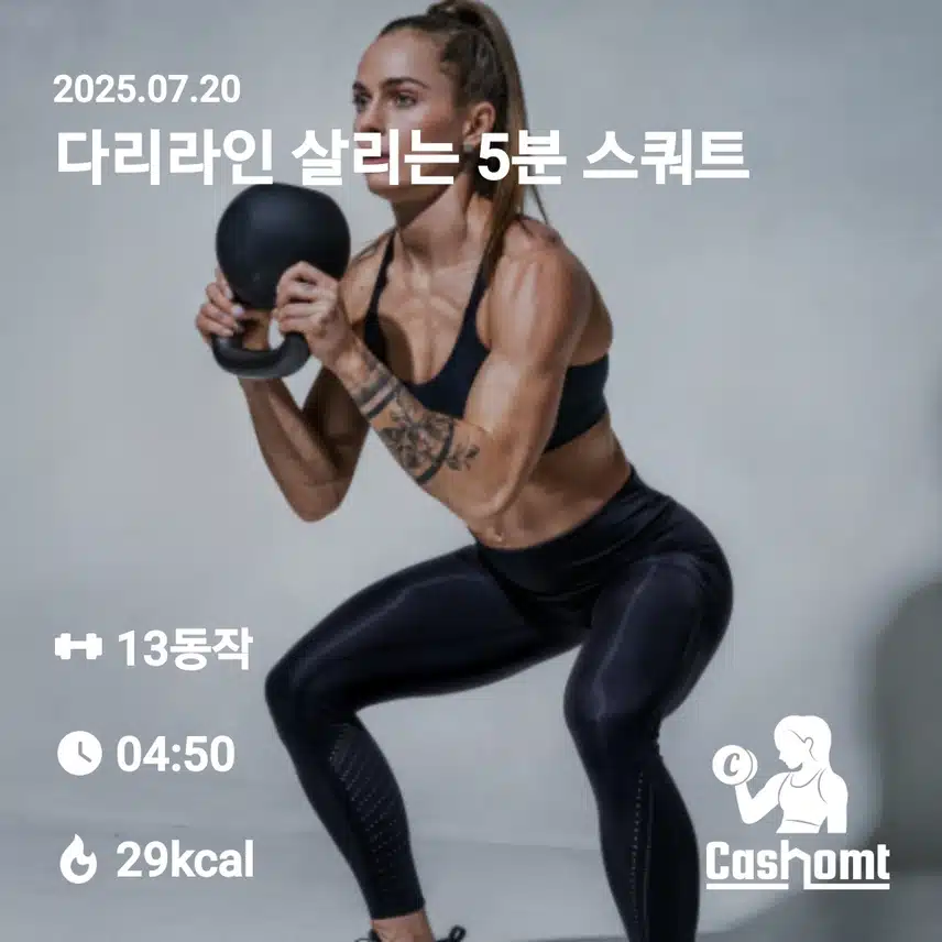 건강
