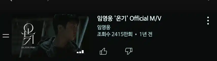 영웅님 온기는  위로받기  너무 좋은 노래네요 