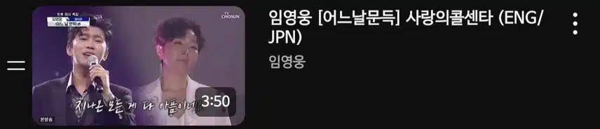 영웅님 사랑의콜센타 어느날문득 원곡을 이겼네요 