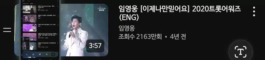 이제나만믿어요 제최애곡인데 넘 좋네요 