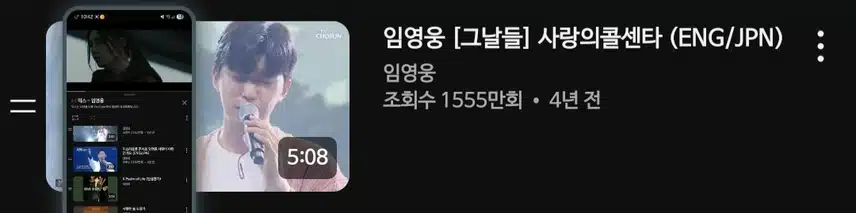 영웅님 사랑의콜센타 그날들 너무감성돋네요 