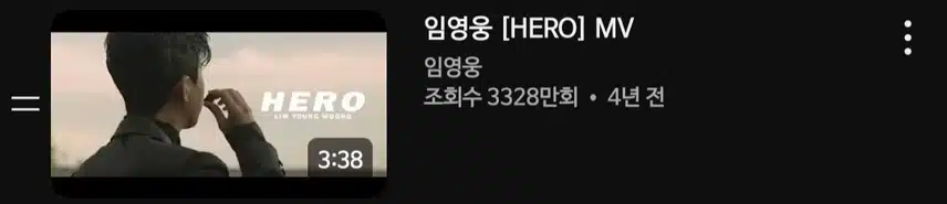 영웅님 히어로는 무조건 매일 듣습니다 . 추천각 ㅋㅋ