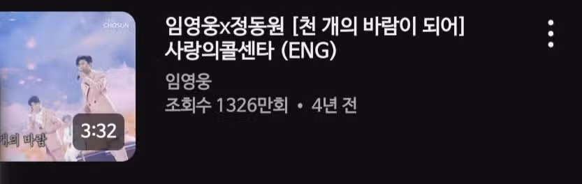 영웅 동원 천개의바람이되어  올만에 귀호강해요 
