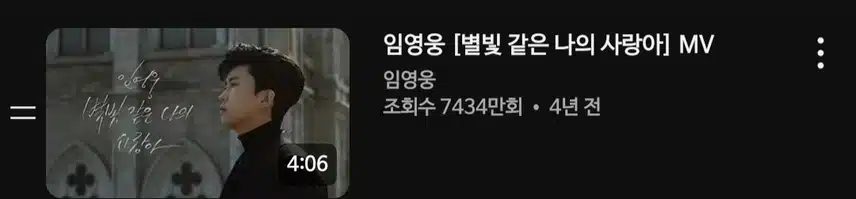 별빛같은나의사랑아 안좋아하는분  없죠? 진짜조아요 ㅋ