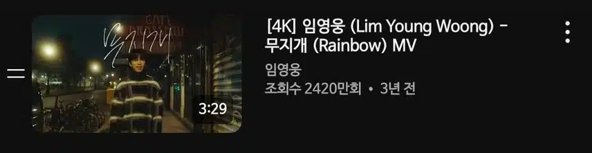 영웅님 무지개는 요즘같이 비올때 최고노래죠 ㅋ