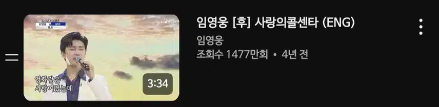 사랑의콜센타 후 오랜만에 듣는데  음색좋네요 