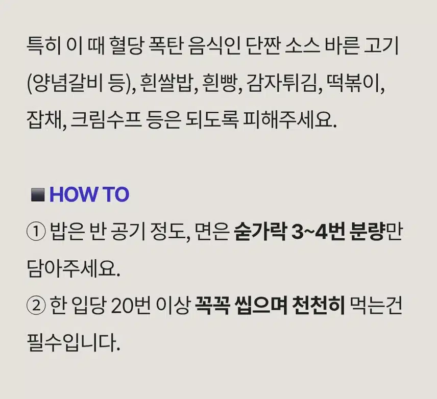 💗(건강정보) 뷔페에서 혈당 스파이크 막는 방법