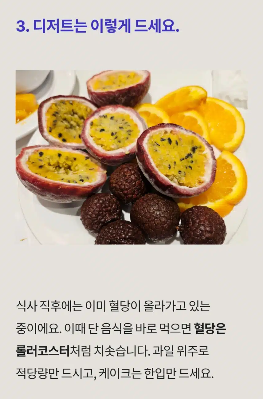 💗(건강정보) 뷔페에서 혈당 스파이크 막는 방법