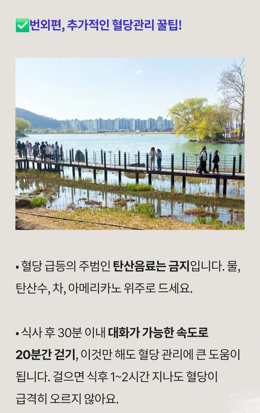 💗(건강정보) 뷔페에서 혈당 스파이크 막는 방법