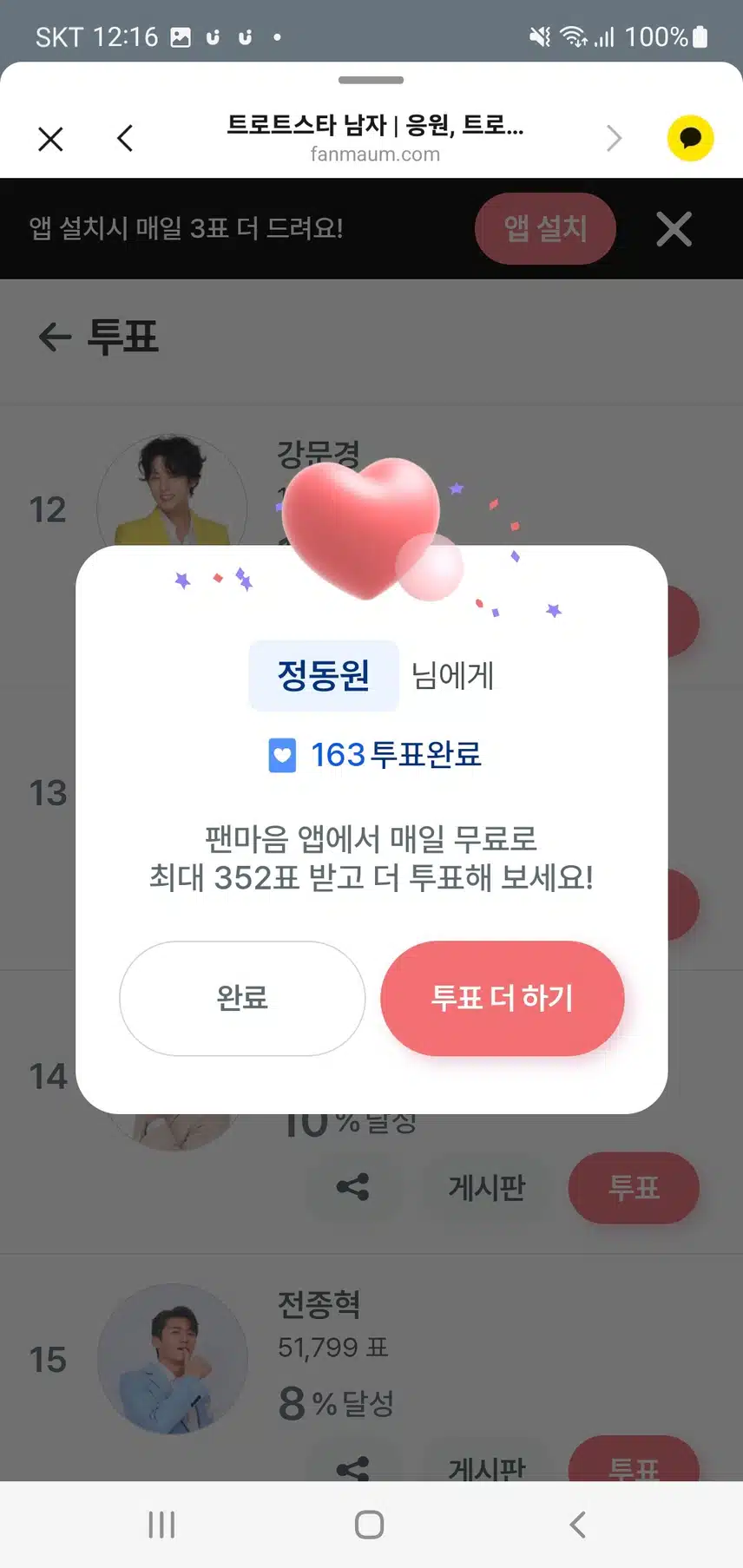 💚  열심히 주말 인증 다녀감  💚