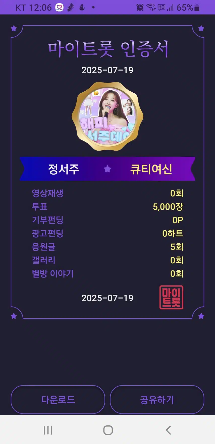 첫눈보이스 정서주 가수님 응원합니다 