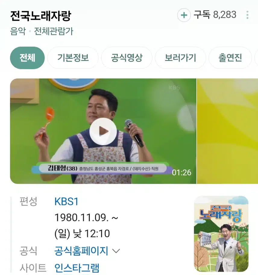 전국노래자랑 결방입니다