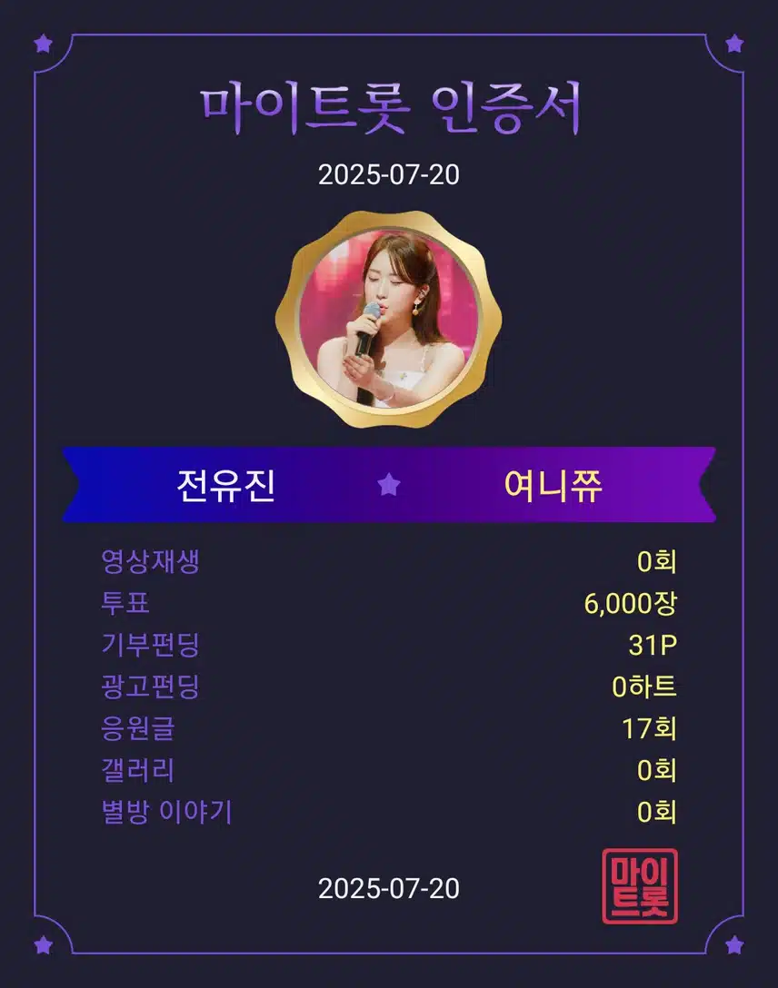 영원한 디바 전유진 가수님 응원합니다 