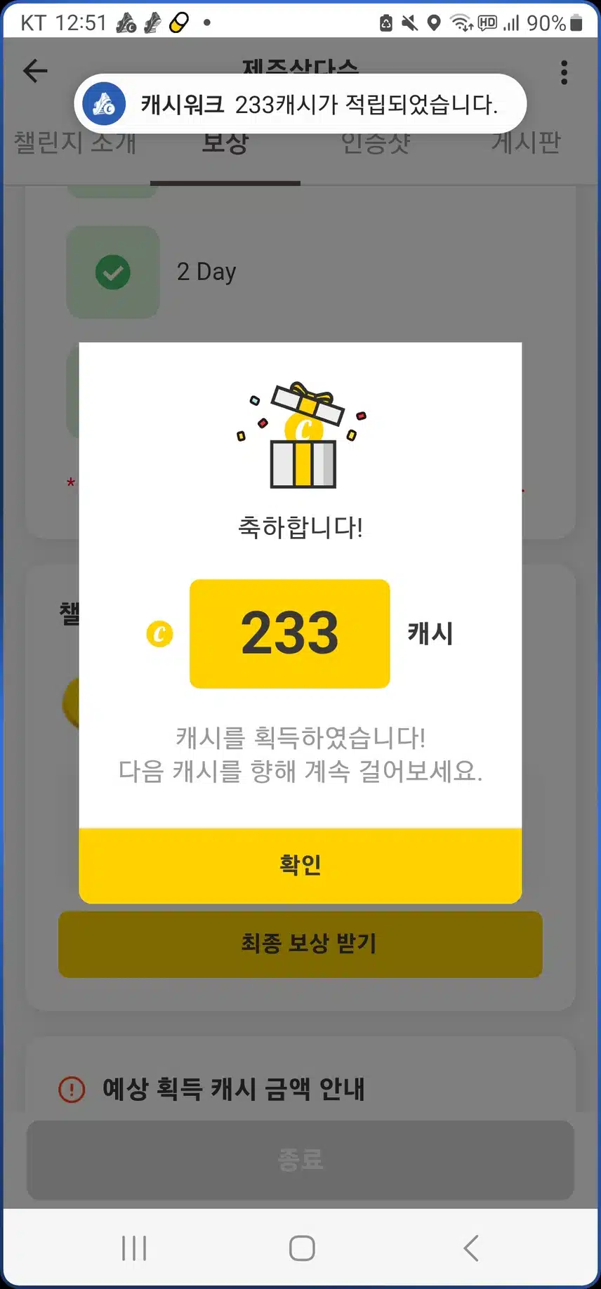 7.20 최종보상 