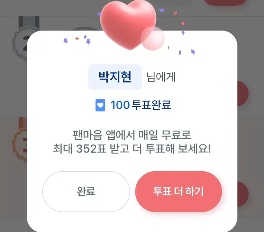 지현님께 드리지요