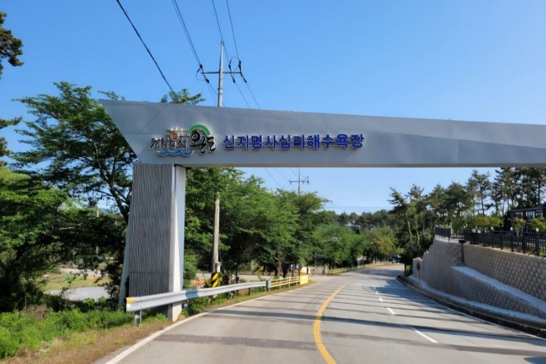 작년 여름에 가족과 다녀온 <명사십리 해수욕장>
