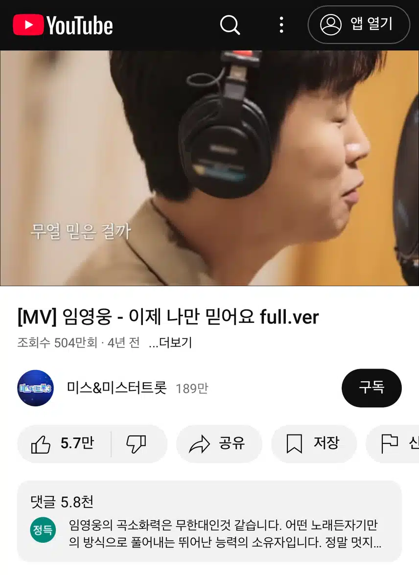 이제 나만 믿어요 들을때마다 감동이있네요