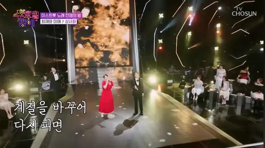 수요일밤에 희재와 미애